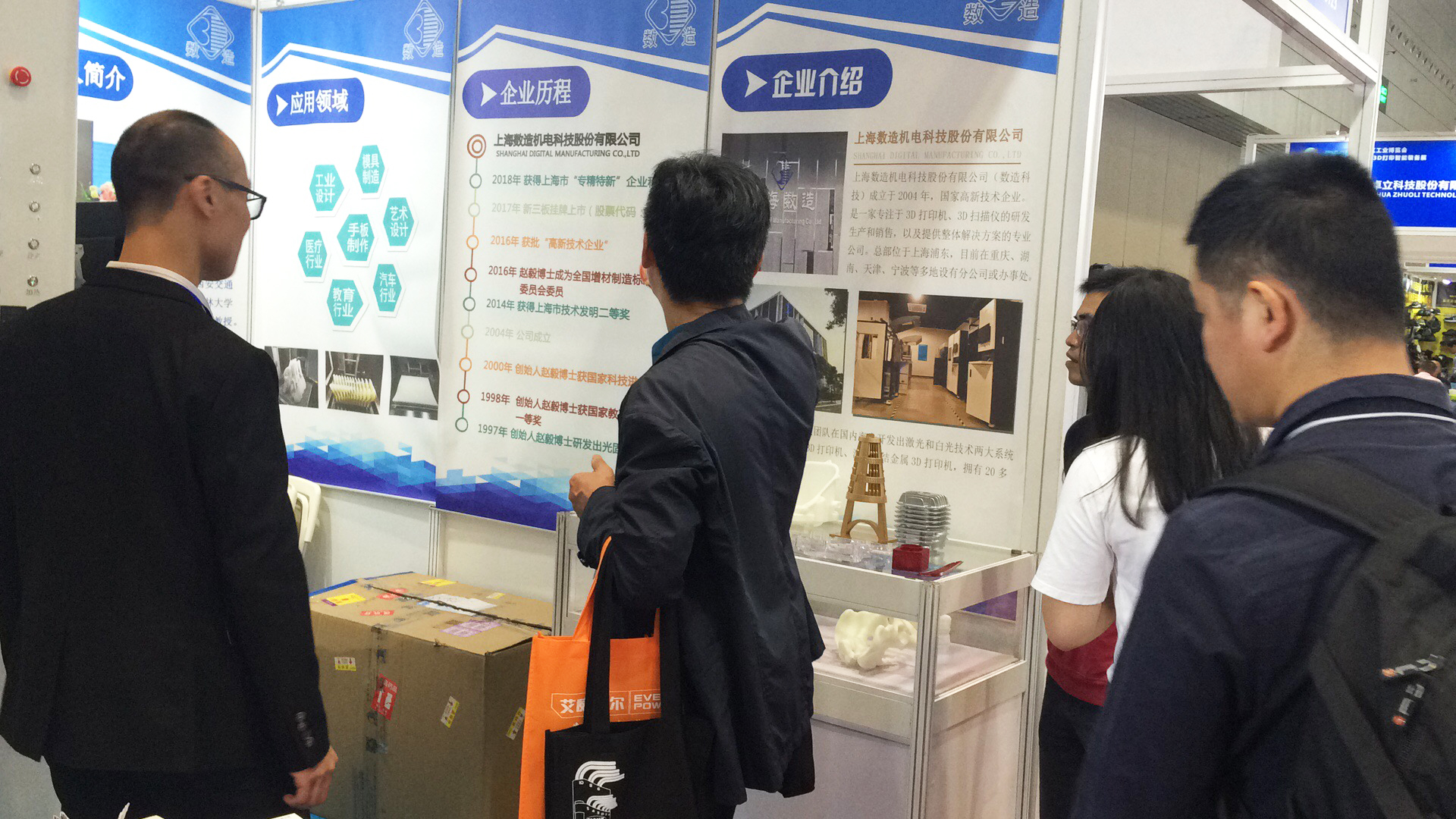 【展會動態】2019DMP工博會進行時，數造科技邀您參會